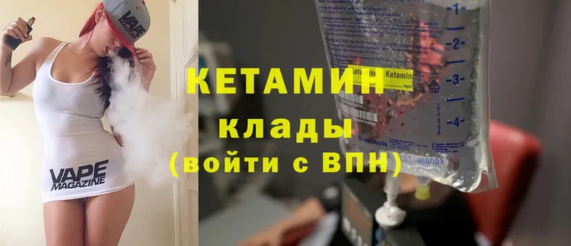 как найти   Будённовск  Кетамин ketamine 